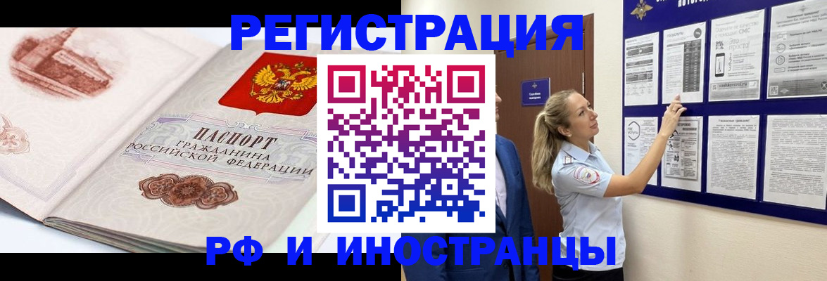 временная прописка в Архангельской области