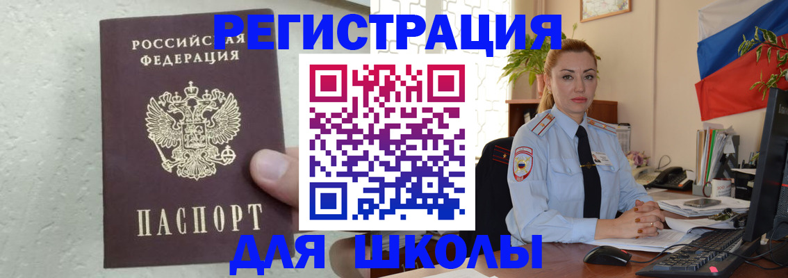 прописка 2025 в Архангельской области