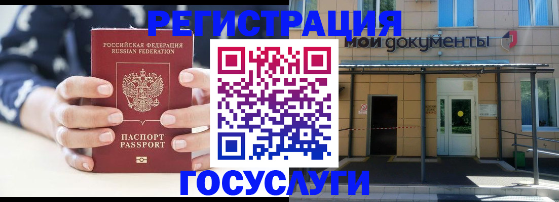 временная регистрация поиск в Архангельской области