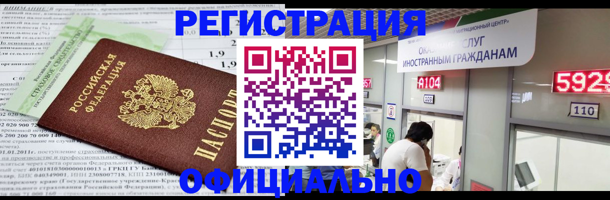временная регистрация поиск в Архангельской области