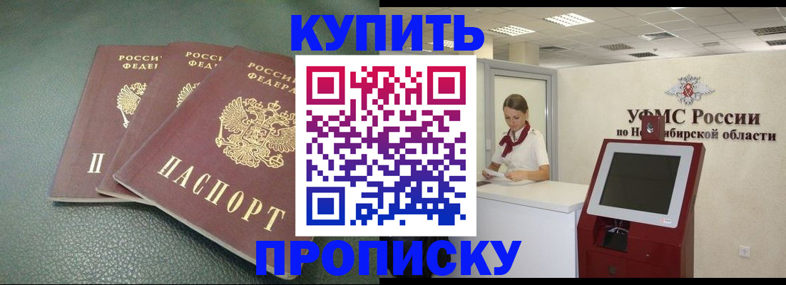 прописка поиск в Архангельской области