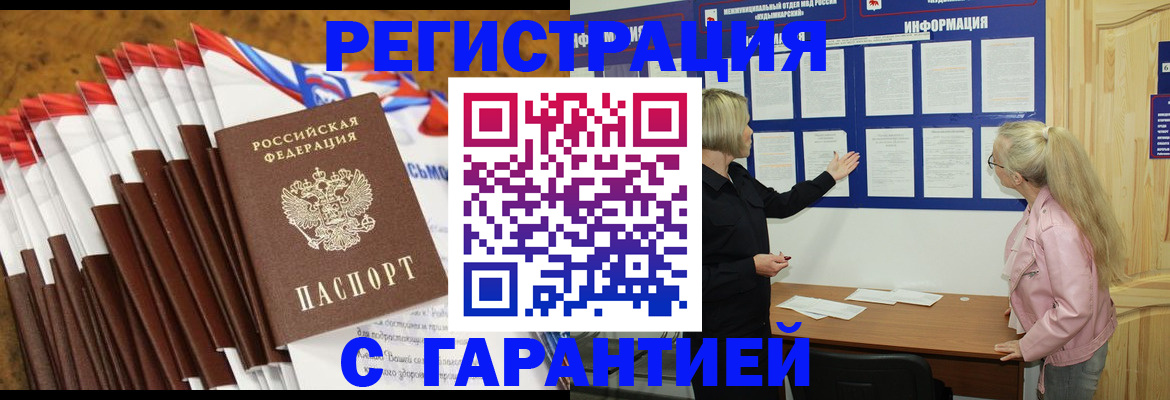 временная прописка в Архангельской области