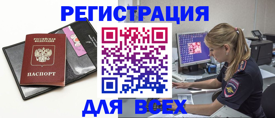 прописка в квартире в Архангельской области