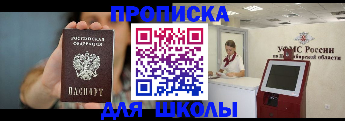 временная регистрация 2025 в Архангельской области