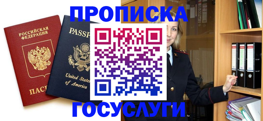 прописка для школы в Архангельской области