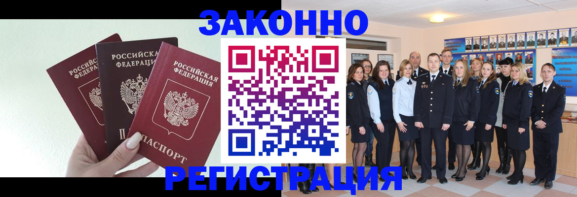 прописка гарантия в Архангельской области