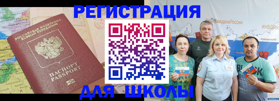 прописка для работы в Архангельской области